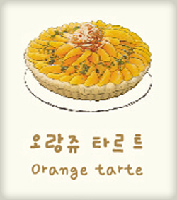 Orenge tarte