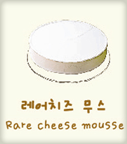 Rare cheese